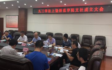 大学社会调研实践报告5篇