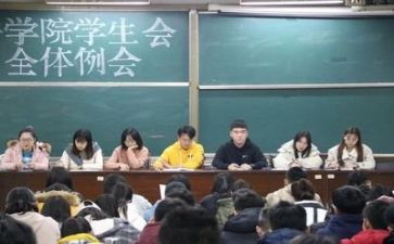 学生会工作月计划范文参考6篇
