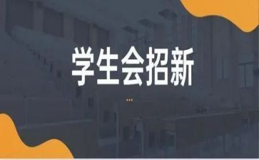 学生会各部工作计划6篇