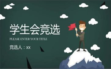 学生会干部心得体会5篇