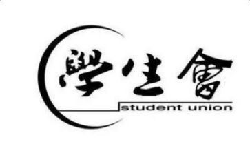 进学生会心得体会范文精选6篇