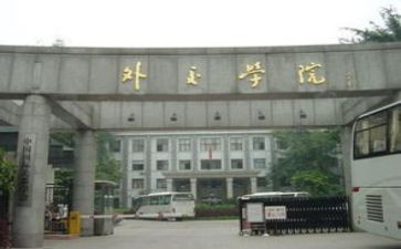 大学开学院长讲话稿8篇
