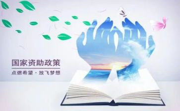 学政策用政策心得体会8篇