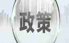 学政策用政策心得体会优质7篇
