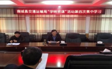 教师学转见心得体会5篇