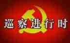巡察动工作计划6篇