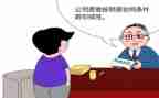 续签合同意向书5篇