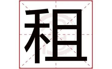 租房续租签合同6篇