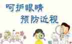 眼保健科工作计划模板8篇