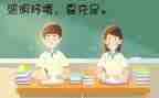 保护眼睛的演讲稿7篇