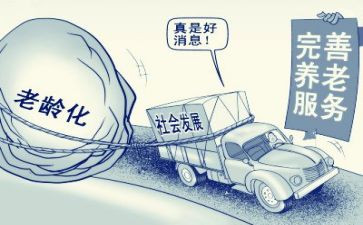 养老护理的心得体会范文5篇