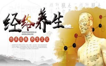 蒙医养生学心得体会5篇