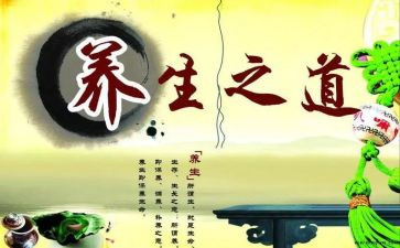 中医养生学心得体会5篇
