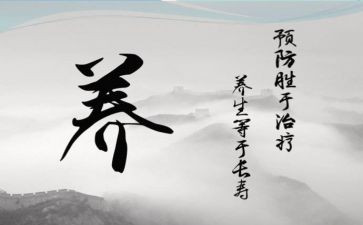 养生锤活动方案8篇