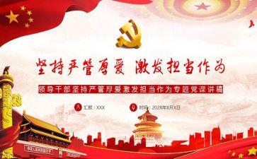 严管理心得体会优秀6篇