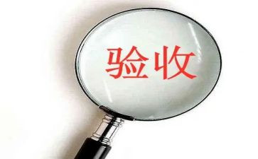 谁验收申请书6篇