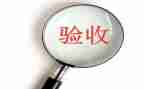 工程竣工验收申请书6篇
