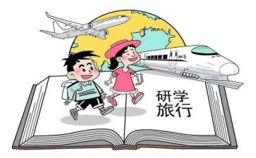 研学旅行心得体会500优秀8篇