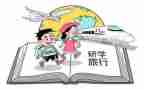研学旅行心得体会500优秀8篇