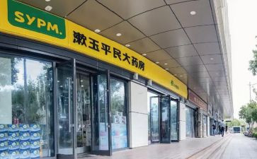 去药店心得体会通用5篇