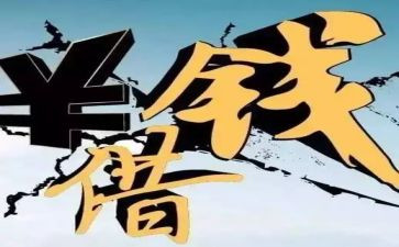 公司要账申请书精选8篇