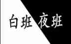 出租车夜班租赁合同5篇