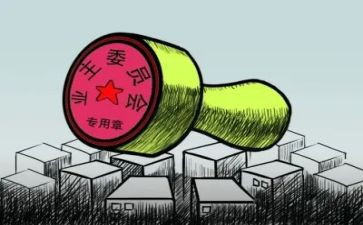 业委会工作总结推荐8篇