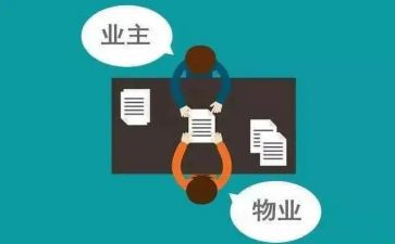 给业主倡议书6篇