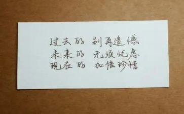 遗憾演讲稿8篇