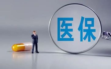 医疗救医疗救助申请书7篇