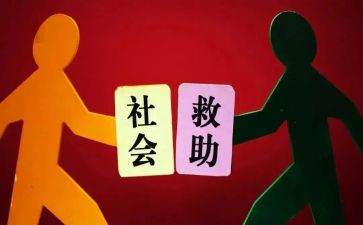 写医疗救助申请书精选6篇