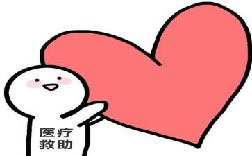 写医疗救助申请书通用8篇