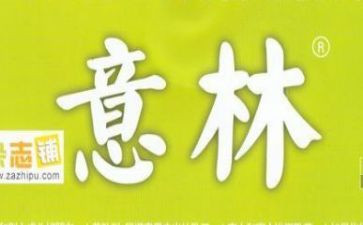 意林读后感600字6篇