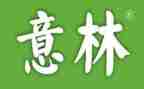 意林文章读后感7篇
