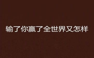 赢在成本培训心得体会8篇