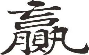 赢在高效执行力心得体会6篇