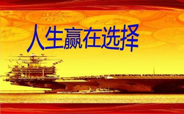 赢在谈判心得体会5篇