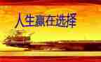 赢在谈判心得体会5篇