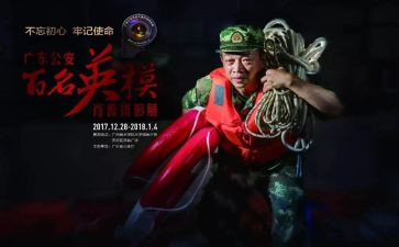 英模的心得体会5篇