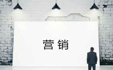 营销师工作计划7篇