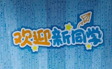 2024迎新春活动方案8篇