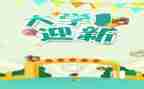 社区迎新春活动方案7篇