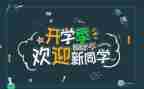 2024迎新春活动方案最新5篇