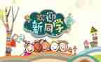 校园迎新活动总结7篇