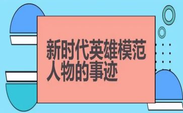 疫情英雄作文5篇