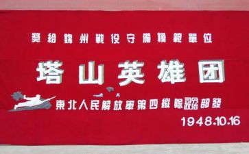 英雄人物的事迹的心得体会8篇
