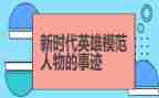 疫情英雄作文5篇