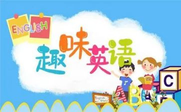 英语暑假培训心得体会5篇