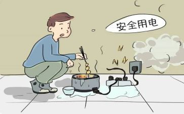 找隐患心得体会8篇