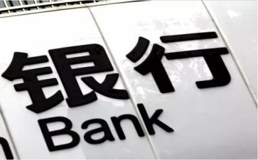 银行2023心得体会优秀5篇